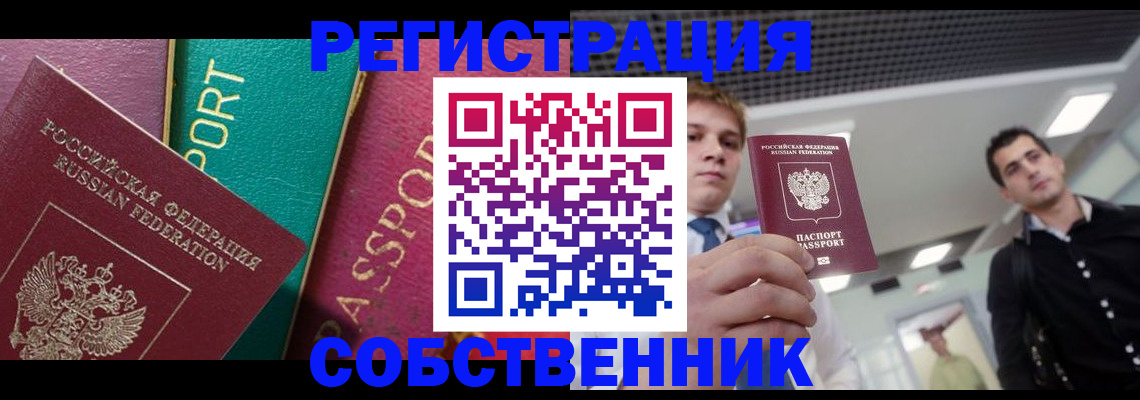 прописка для школы в Люберцах