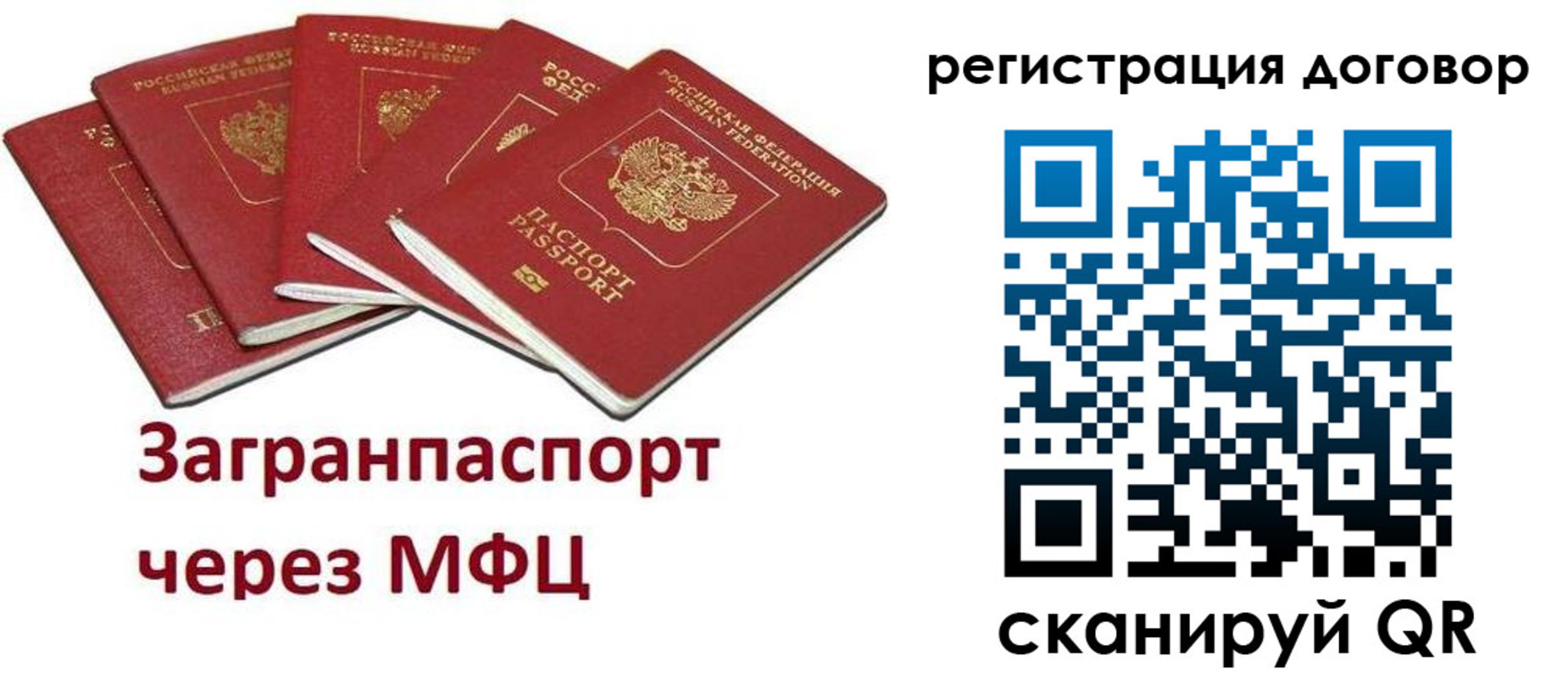 временная регистрация для всех в Люберцах