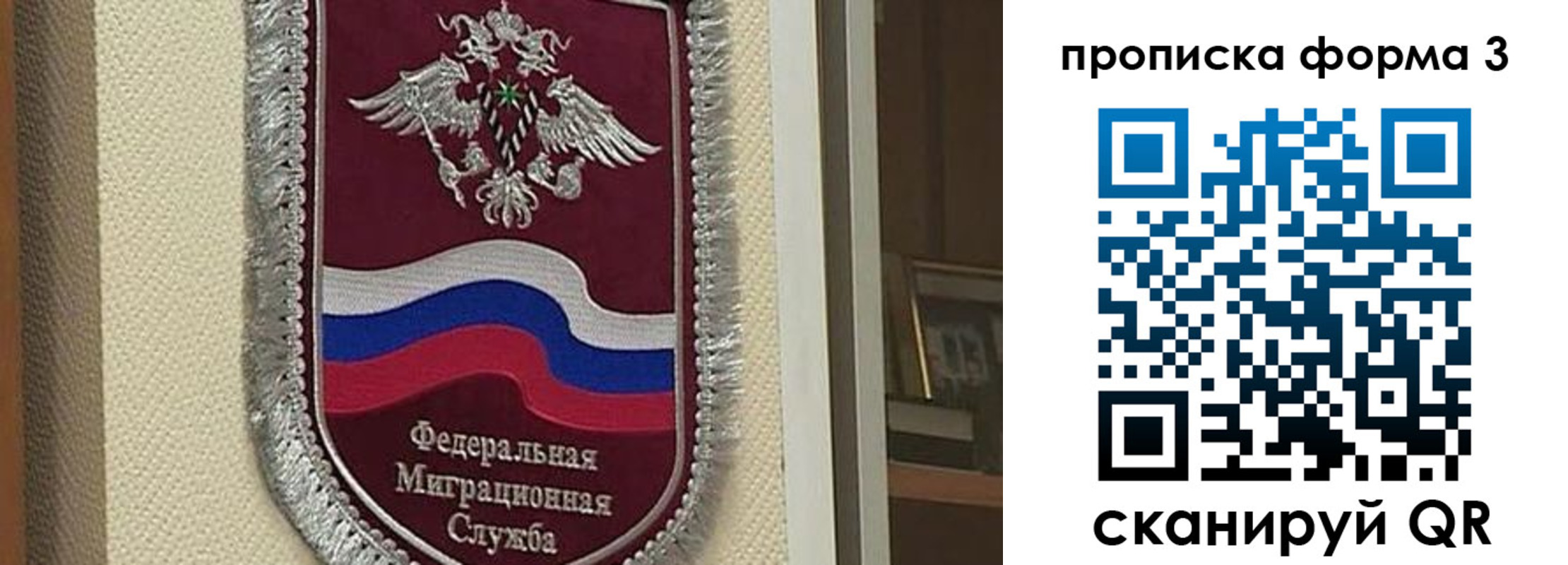 прописка для работы в Люберцах