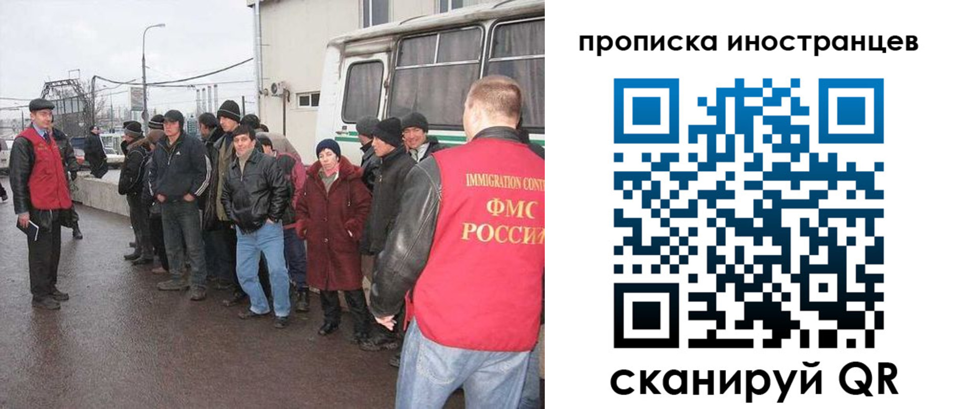 временная регистрация для школы в Люберцах